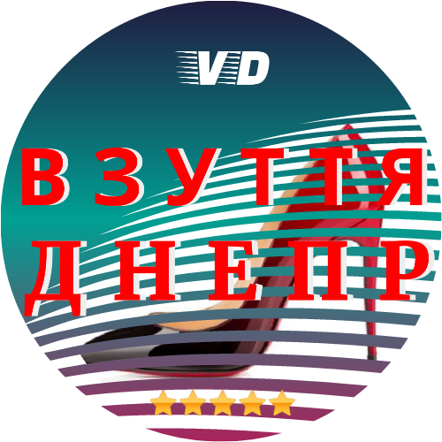 VzuttyaDnepr - лидер в производстве брендовой кожаной обуви (Днепр).