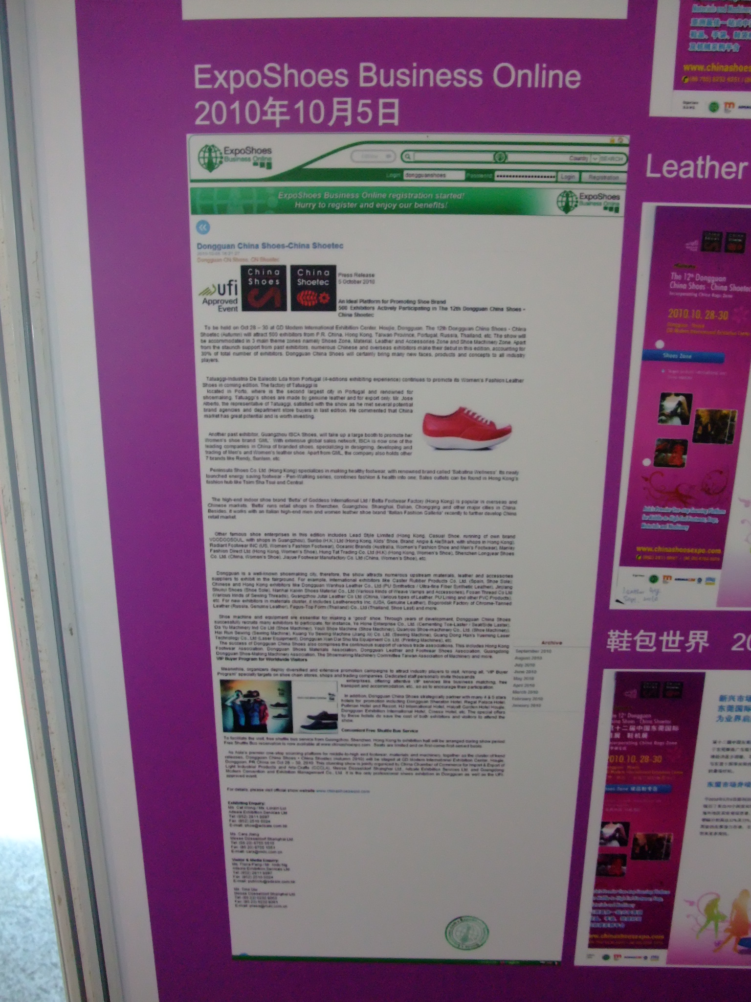 Новости международной выставки China Shoes Shina Shoetech на нашем портале