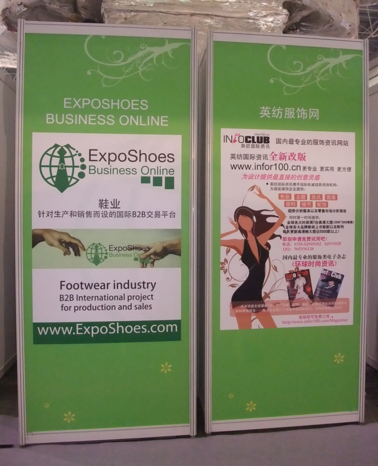 Баннер ExpoShoes Online Business на выставке в Китае Гонконгской компанией Adsale Exhibition Service LLC