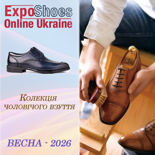 Чоловіче взуття Весна-2026 гуртова виставка взуття Львів Київ Дніпропетровськ Одеса Хмельницький Чернівці Каталог чоловічого взуття на Весну 2026 для закупівлі