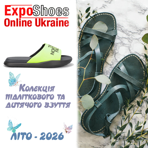 Підліткове дитяче взуття колекція Літо-2026 гуртова виставка взуття Львов Київ Дніпро Одеса Хмельницький базар Чернівці Офіційний каталог дитяче і підліткове взуття на літо 206 року дівчинкам і хлопчикам.