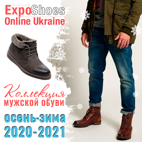 Мужская обувь Осень-Зима 2020/21 оптом логотип