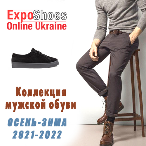 Мужская обувь Осень-Зима 2021/22 оптом логотип