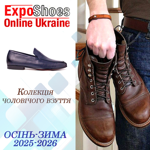 Каталог мужской обуви Осень-Зима 2025/26
