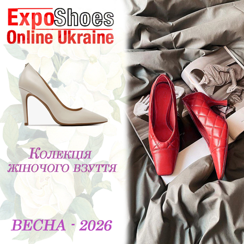 Взуття для жінок колекції Весна-2026