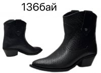 153577 Женский ботинок LIVI Харьков 153577