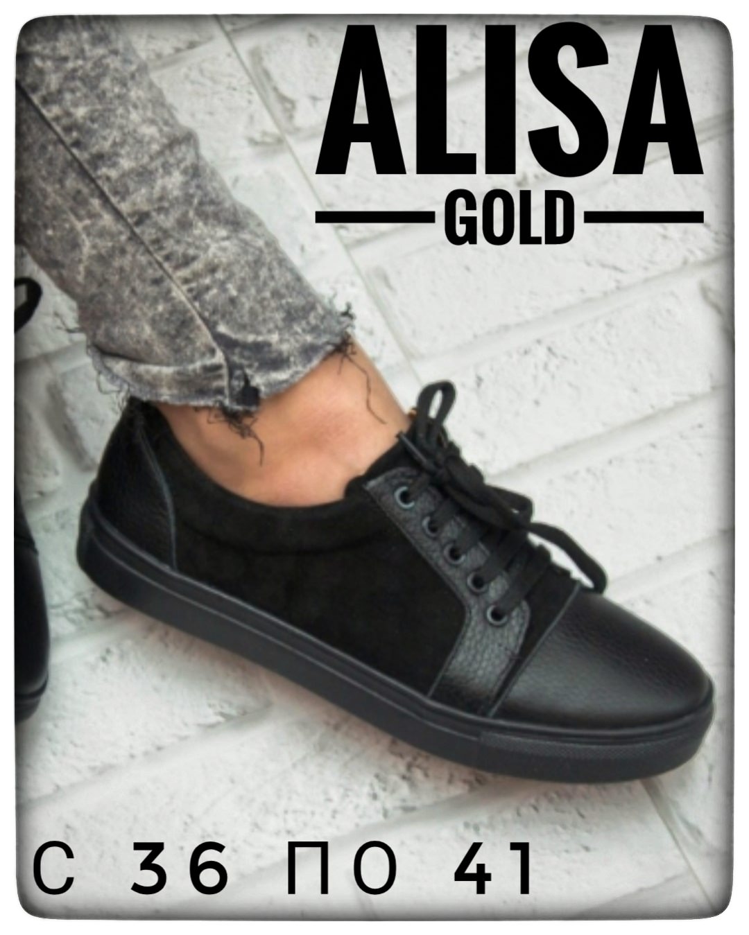 Улетные предложения от марки обуви Alisa Gold на коллекцию Весна-Лето 2019