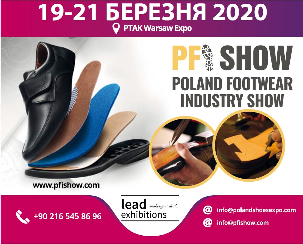 Приглашаем на Международную выставку обуви Poland Shoes Expo и PFI Show 2020